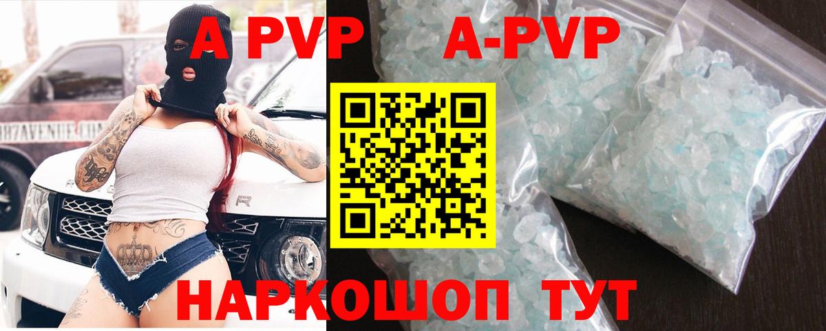 Alpha-PVP Соль Курчалой