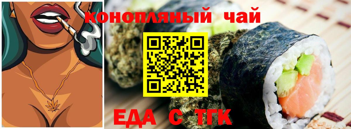Печенье с ТГК марихуана  Вход с VPN  Курчалой 