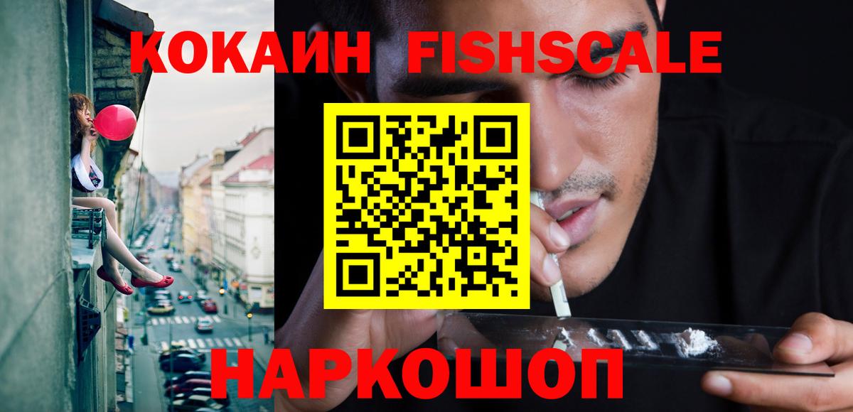 COCAIN 97%  КОКАИН  Курчалой  КОКАИН Эквадор  Вход с VPN 