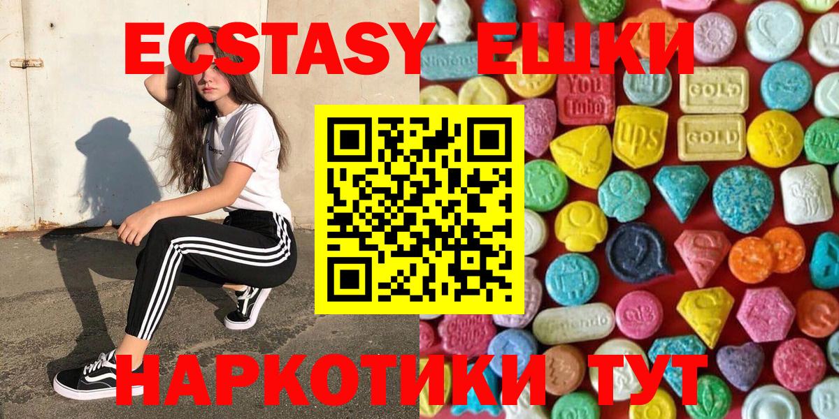 Экстази круглые Курчалой