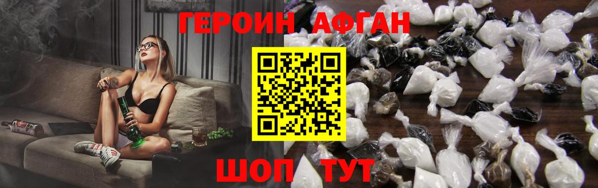 Курчалой  Героин  Вход с VPN  Героин Афган 