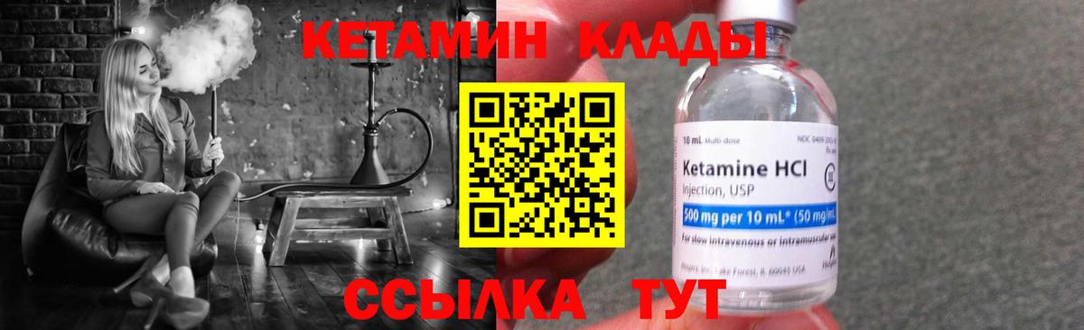 Курчалой  Кетамин VHQ  Вход с VPN 