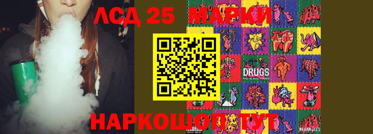 Курчалой  LSD-25 экстази ecstasy  Вход с VPN 