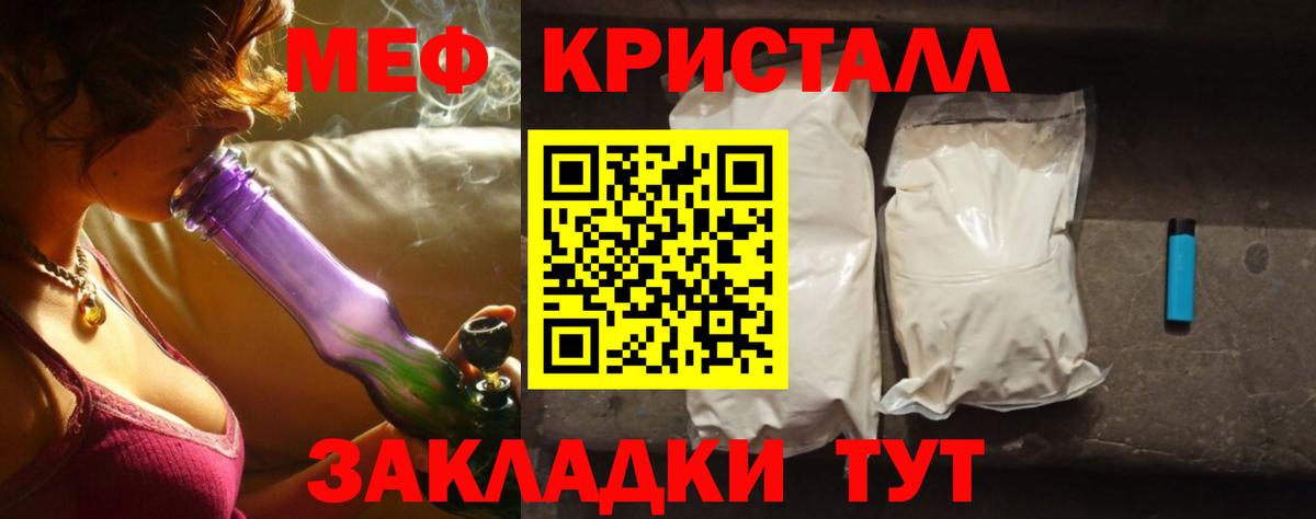 МЯУ-МЯУ  Меф  Вход с VPN  Мефедрон мяу мяу  Курчалой  blacksprut зеркало  МЯУ-МЯУ кристаллы 