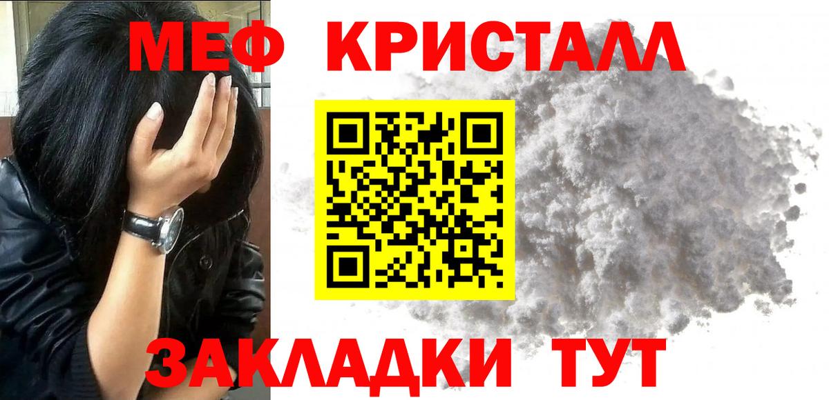 Меф мука Курчалой