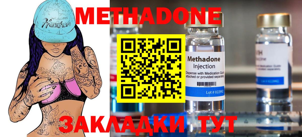 Курчалой  МЕТАДОН methadone  Вход с VPN  МЕТАДОН белоснежный 