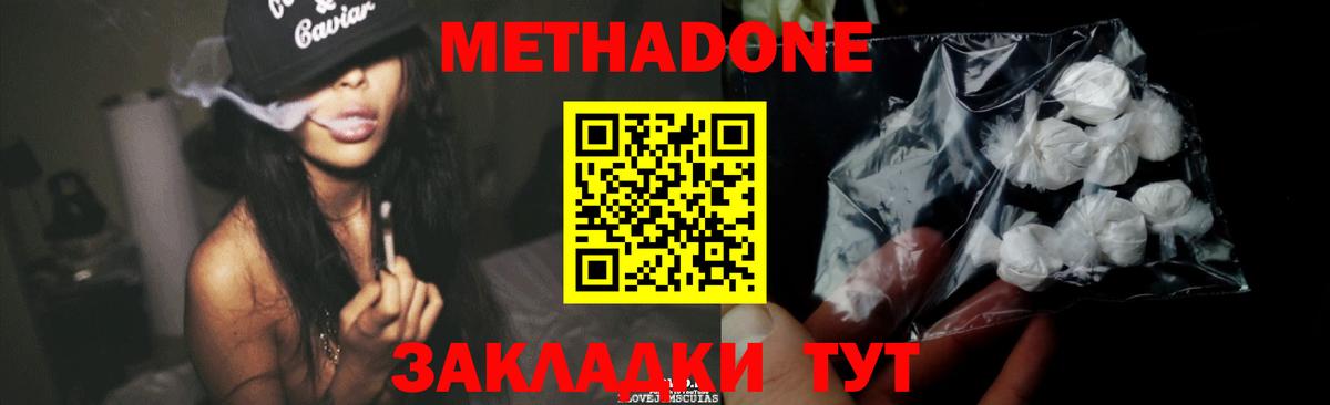Метадон VHQ Курчалой