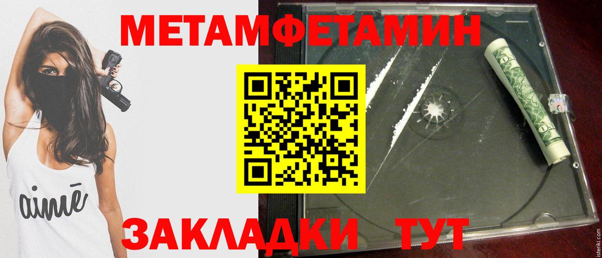 Метамфетамин витя Курчалой