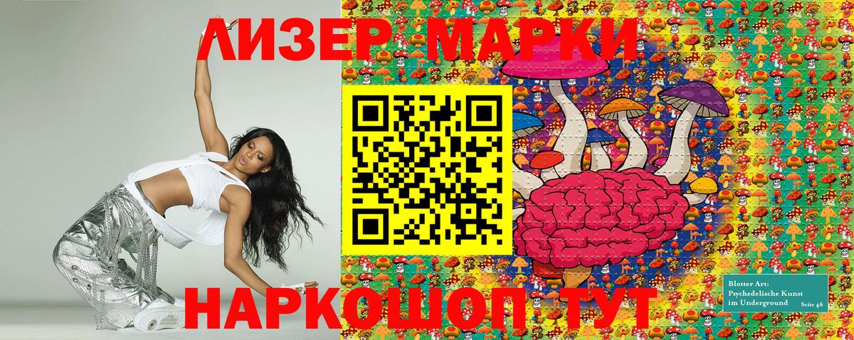 Курчалой  Наркотические марки 1,8мг  Вход с VPN 